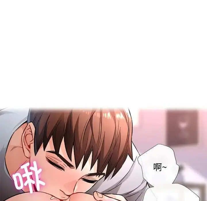 《脱轨关系》第8话图62