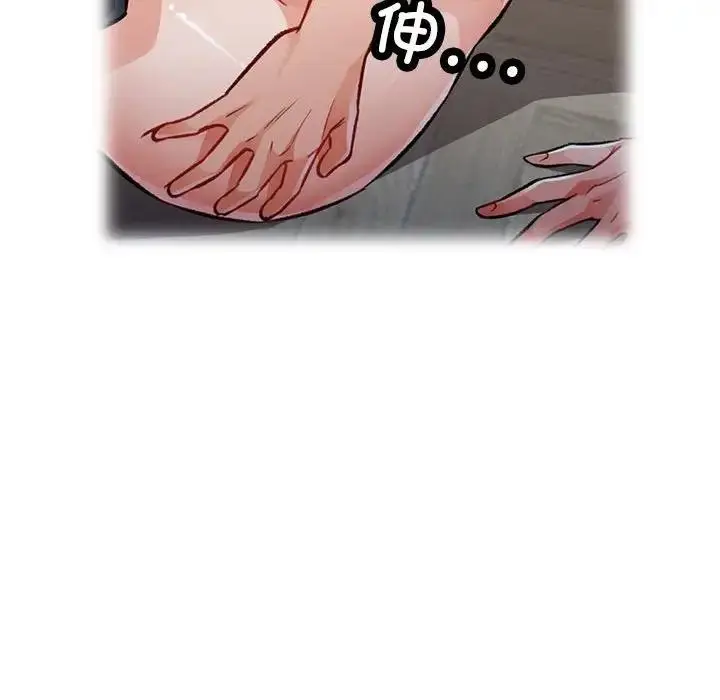 《脱轨关系》第8话图66
