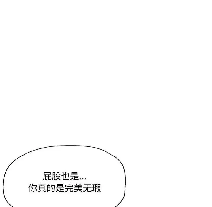 《脱轨关系》第8话图69