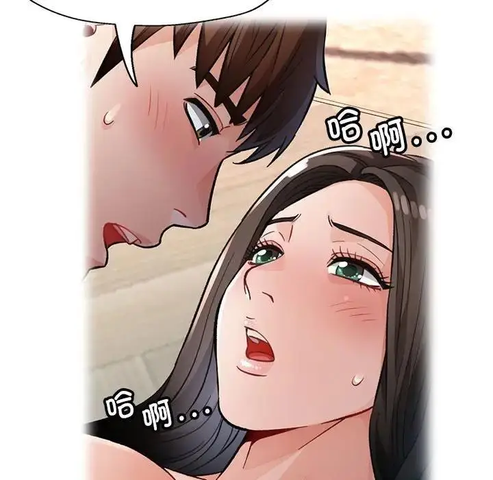《脱轨关系》第8话图70