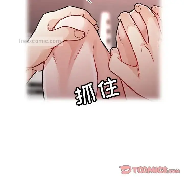 《脱轨关系》第8话图76