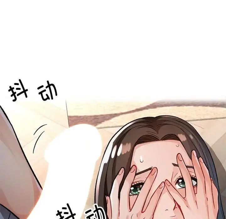 《脱轨关系》第8话图91