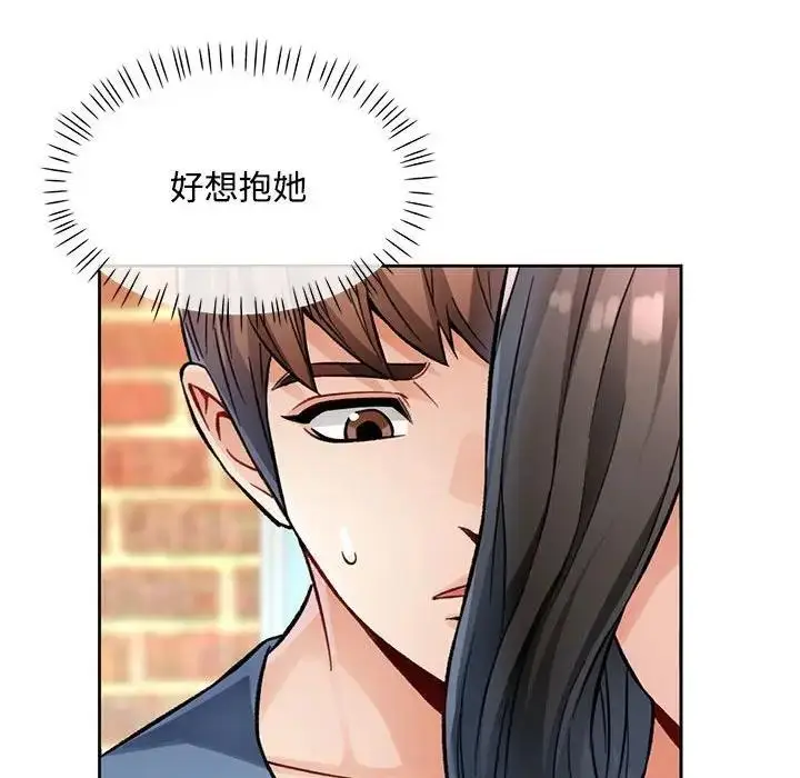 《脱轨关系》第9话图104