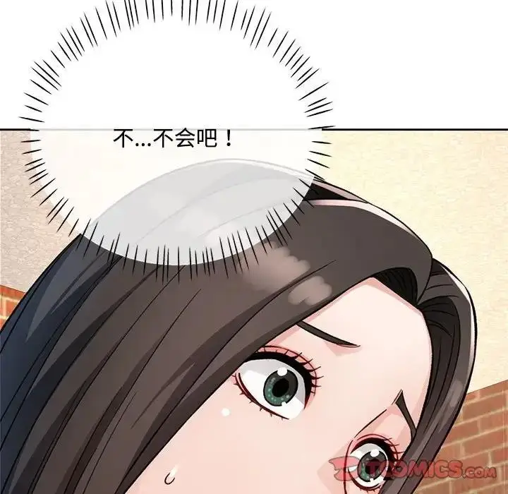 《脱轨关系》第9话图116