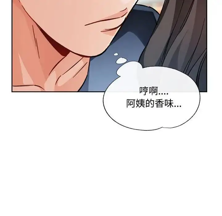 《脱轨关系》第9话图122