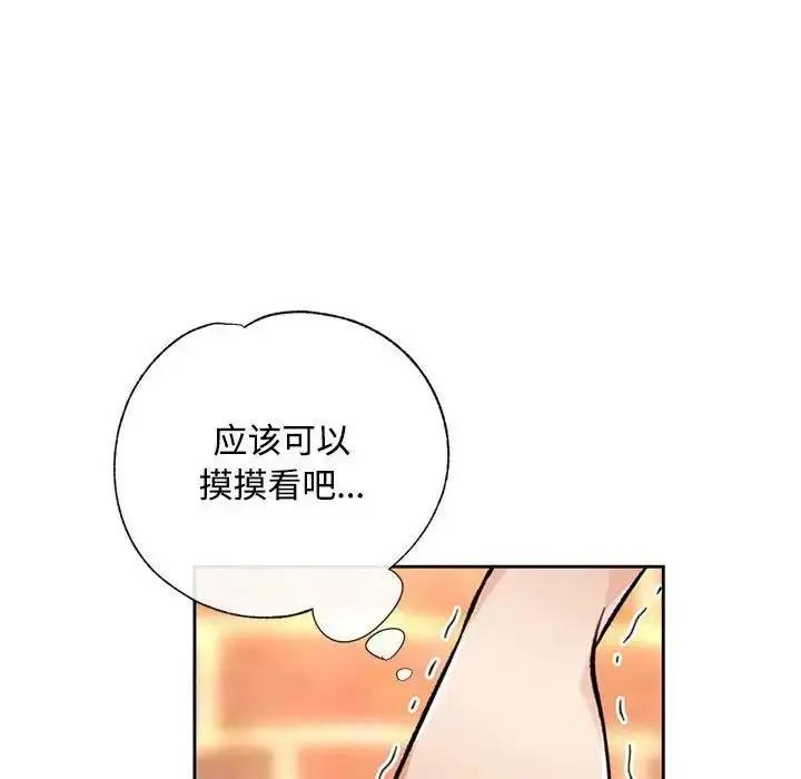 《脱轨关系》第9话图123