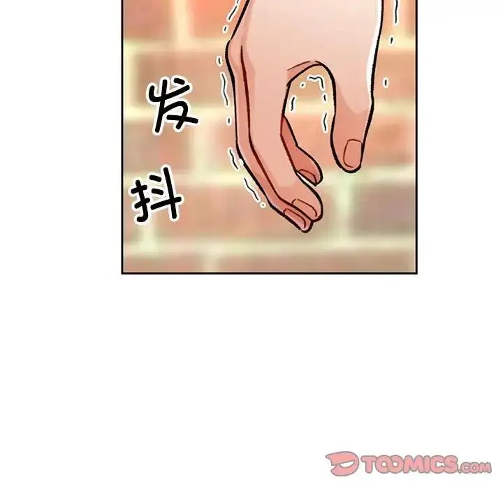 《脱轨关系》第9话图124
