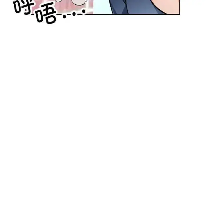 《脱轨关系》第9话图136