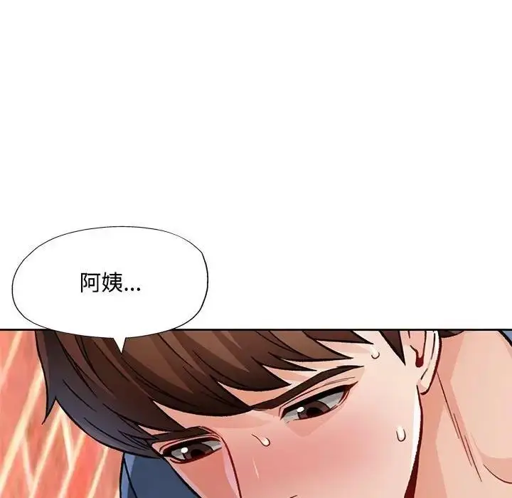 《脱轨关系》第9话图137