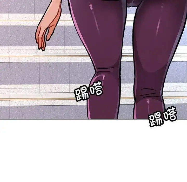《脱轨关系》第9话图14