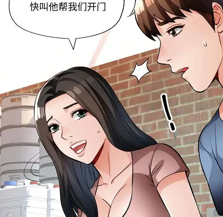 《脱轨关系》第9话图144