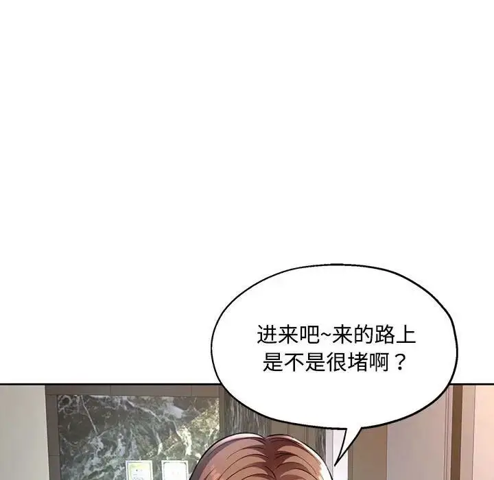 《脱轨关系》第9话图155