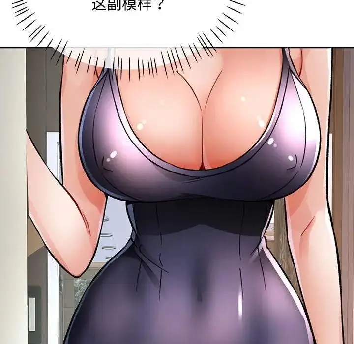 《脱轨关系》第9话图162
