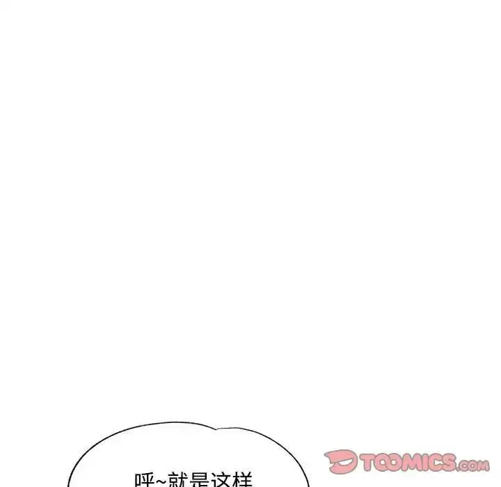 《脱轨关系》第9话图164