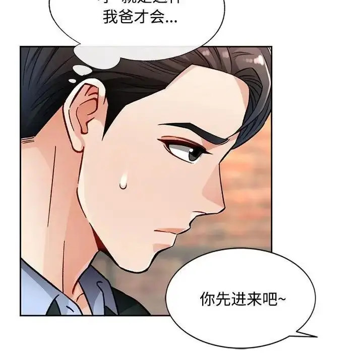 《脱轨关系》第9话图165