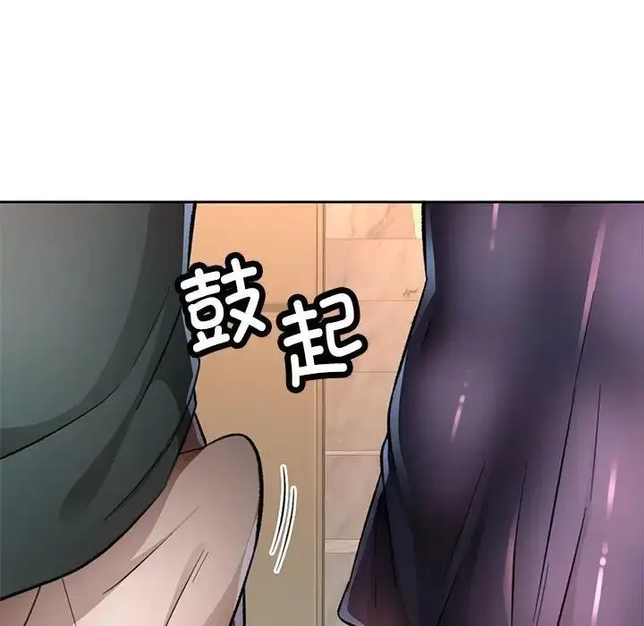 《脱轨关系》第9话图173