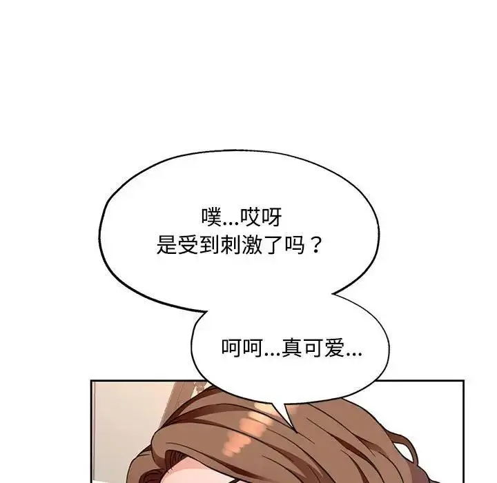 《脱轨关系》第9话图175