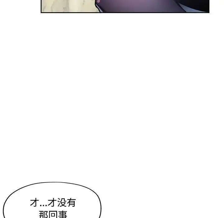 《脱轨关系》第9话图177