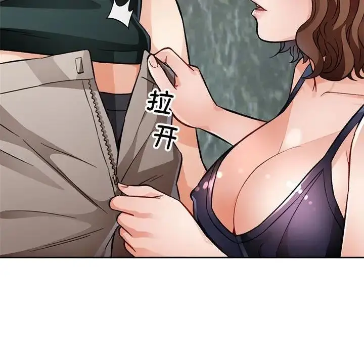 《脱轨关系》第9话图184
