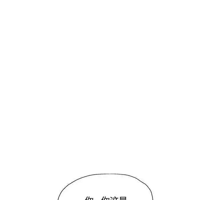 《脱轨关系》第9话图185