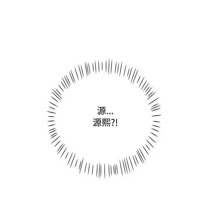《脱轨关系》第9话图25