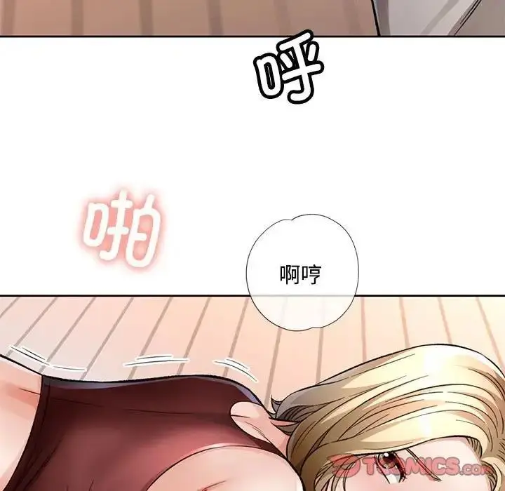 《脱轨关系》第9话图36