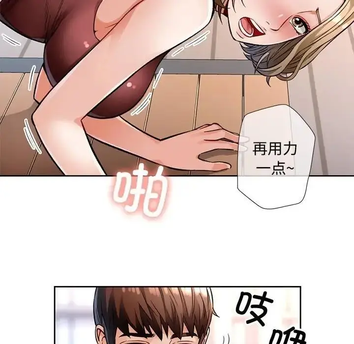 《脱轨关系》第9话图37