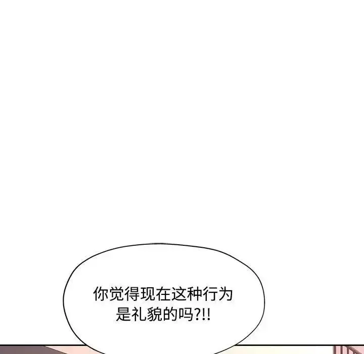 《脱轨关系》第9话图46