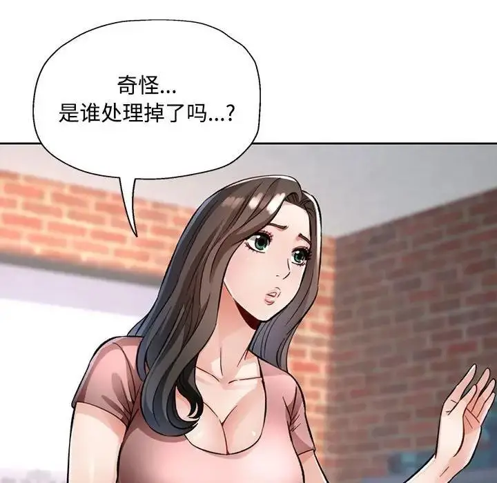 《脱轨关系》第9话图58