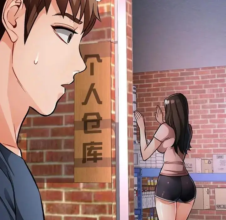 《脱轨关系》第9话图61