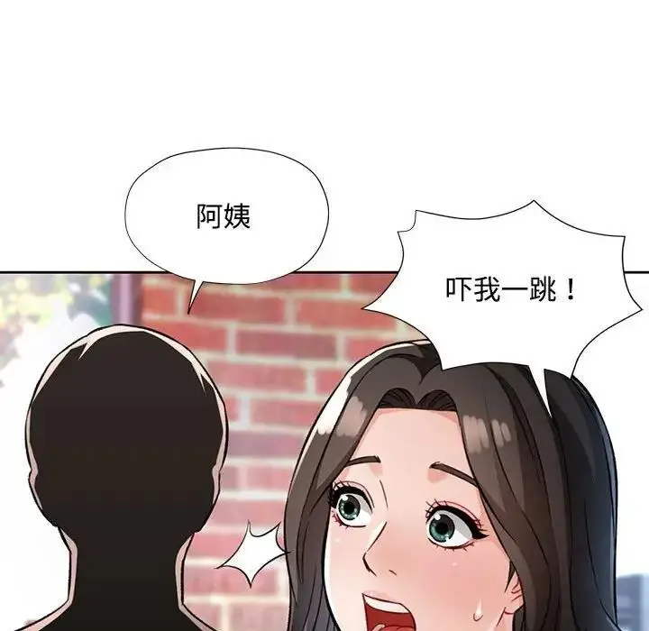 《脱轨关系》第9话图63
