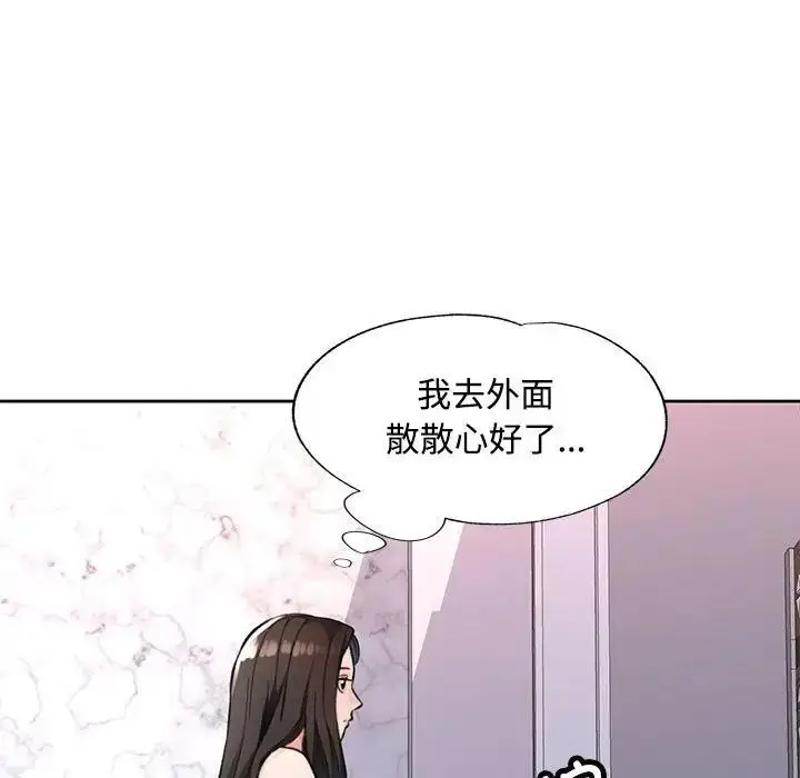 《脱轨关系》第9话图7
