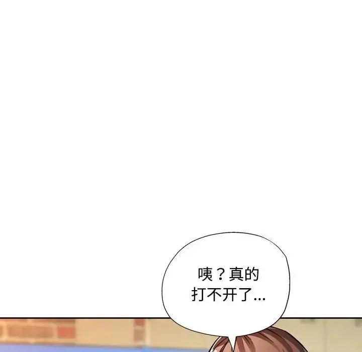 《脱轨关系》第9话图75