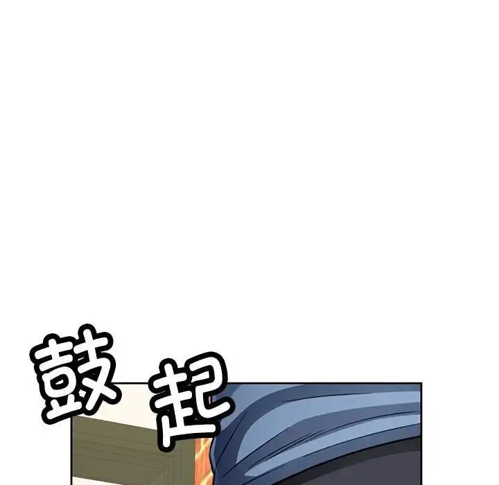 《脱轨关系》第9话图86