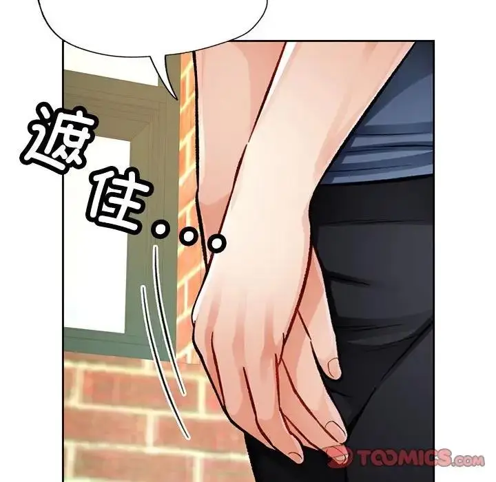 《脱轨关系》第9话图92