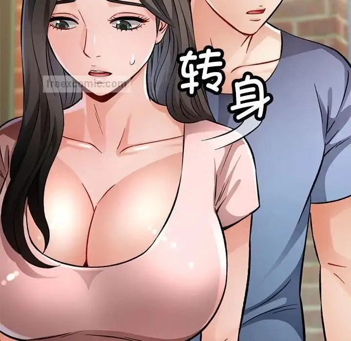 《脱轨关系》第9话图95