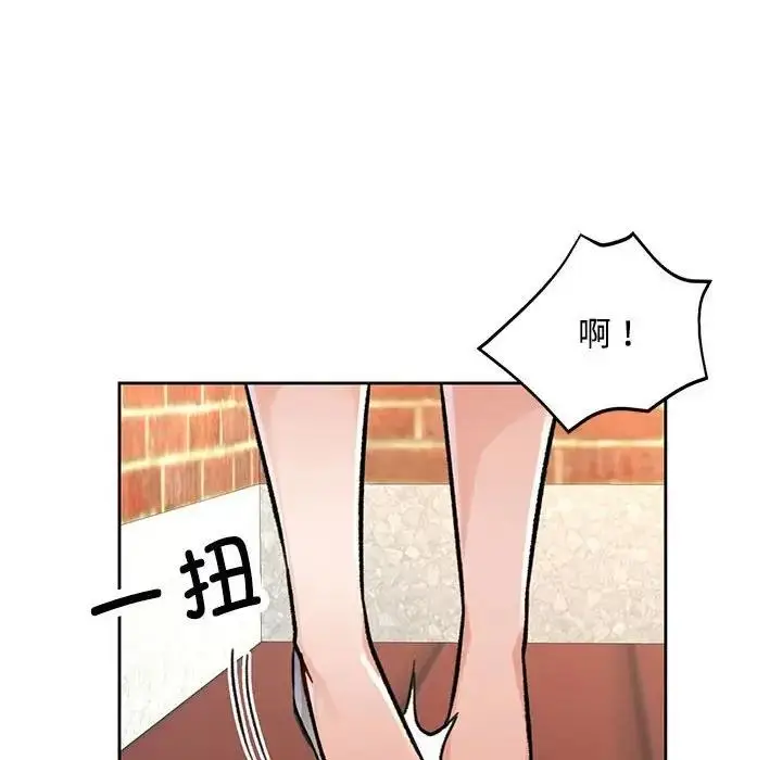 《脱轨关系》第9话图97