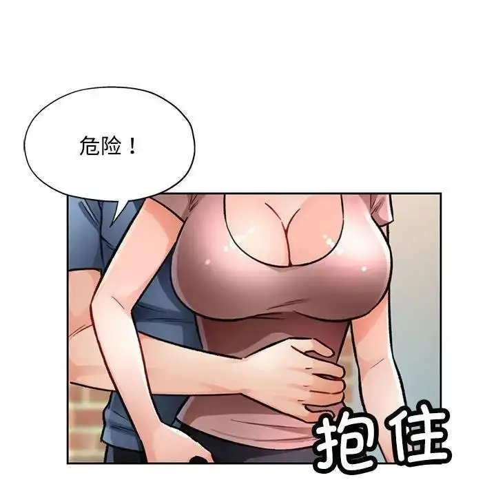 《脱轨关系》第9话图99