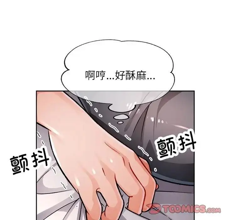 《脱轨关系》第10话图100