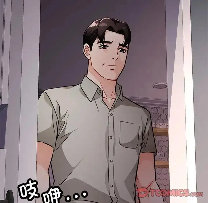 《脱轨关系》第10话图108