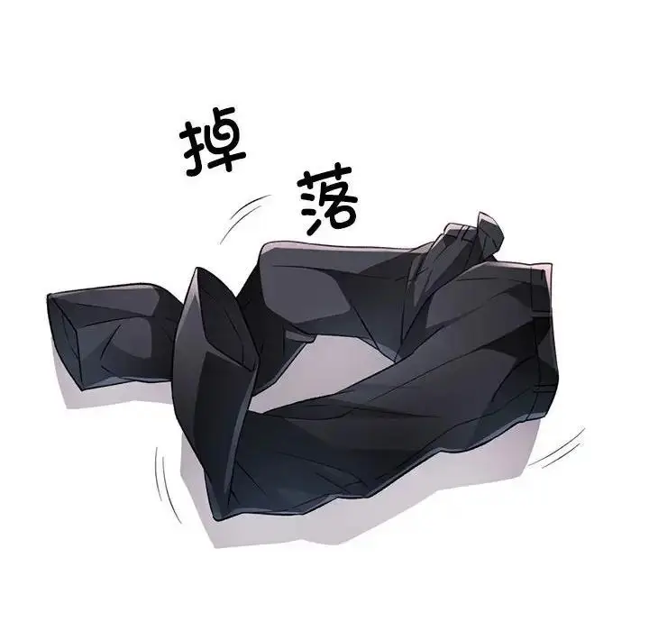 《脱轨关系》第10话图136