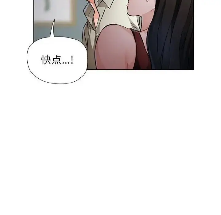 《脱轨关系》第10话图142