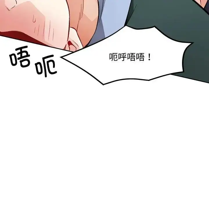 《脱轨关系》第10话图15