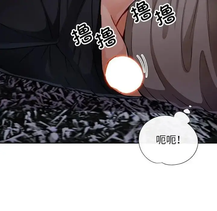 《脱轨关系》第10话图150