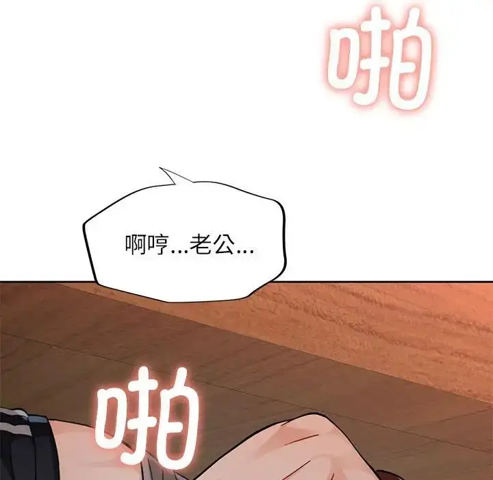 《脱轨关系》第10话图162