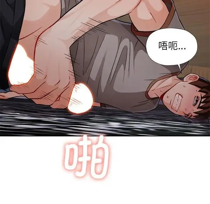 《脱轨关系》第10话图163