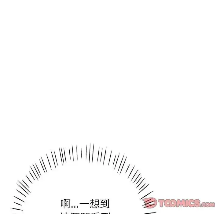 《脱轨关系》第10话图164