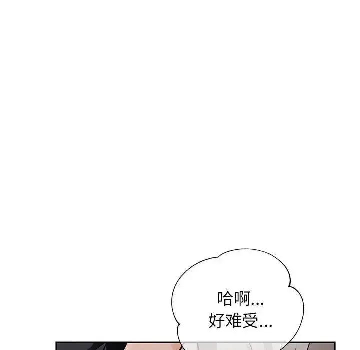 《脱轨关系》第10话图173