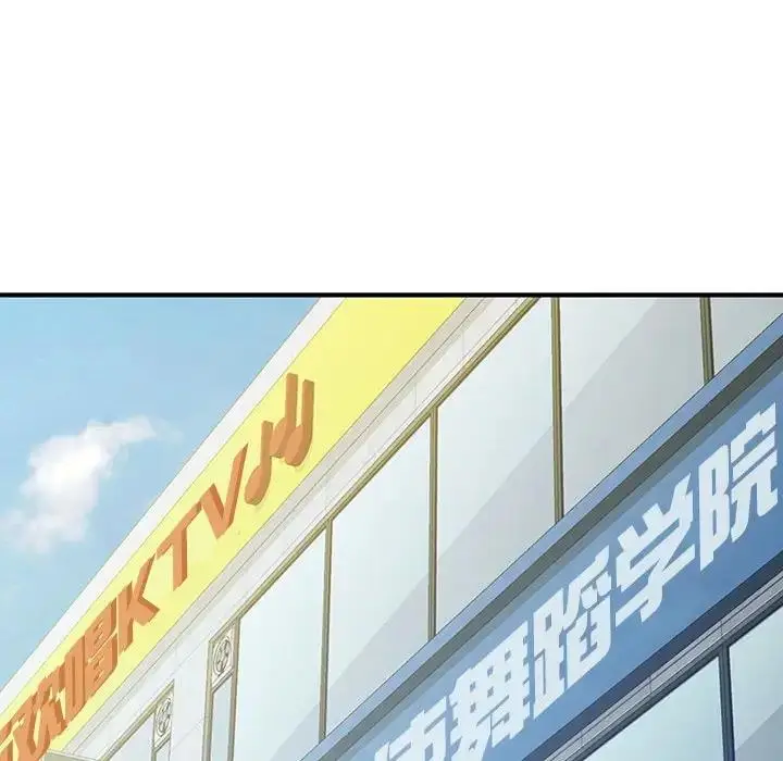 《脱轨关系》第10话图176