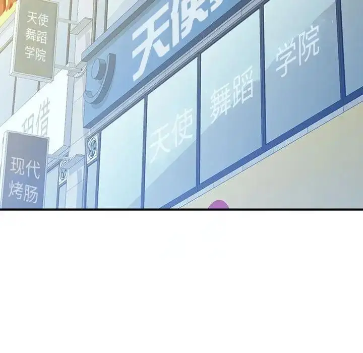 《脱轨关系》第10话图177